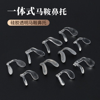 眼鏡配件 Glasses accessories 馬鞍鼻託一件式式眼鏡鼻託矽膠塑膠金屬芯鼻託螺絲鎖式鼻託透明馬鞍現貨 2