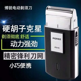 飛快科技607電動剃鬚刀往復式單刀頭鬍鬚刀充電式刮鬍刀FS629男士