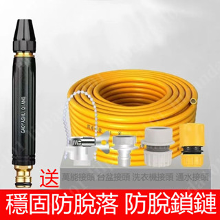 臺灣新品 洗車高壓水槍 家用噴槍神器 工具噴頭增壓水管 澆菜軟管 汽車清洗澆花