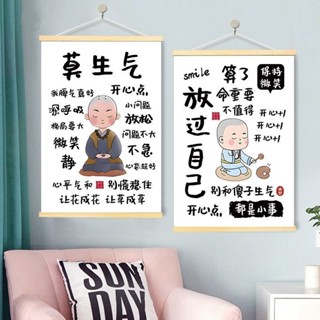 莫生氣掛畫情緒穩定辦公室客廳勵志文字中式字畫掛牆裝飾畫不生氣掛畫保持情緒穩定辦公室客廳書20250518