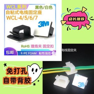 ❤臺灣出貨❤線卡排線電線網線固定收納粘貼卡扣家庭配線粘貼式電線整理理線器可開票