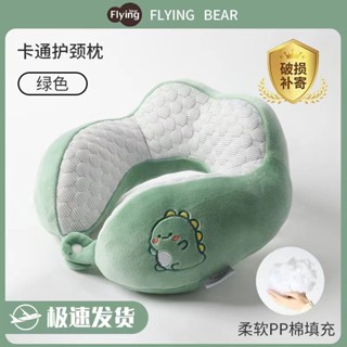 卡通冰豆豆u型頭枕旅行便攜頸枕辦公室午睡枕頭