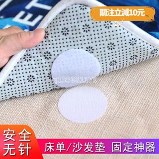 🚀桃園出貨🚀（滿199免運）強力沙發固定器防滑床單車用安全無針神器防滑自粘無痕隱形魔術貼