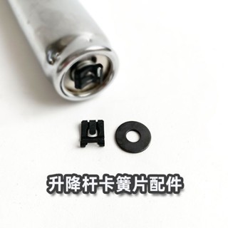 【臺灣出貨】升降杆 卡簧片 辦公椅 卡簧片 電腦椅 卡簧片 老闆椅 卡簧片 電競椅 卡簧片 屬性新品熱賣