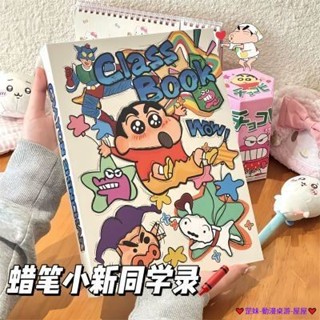 臺灣發貨 ins 新款蠟筆小新 同學錄初中小學生可愛卡通高顏值畢業留言紀念冊 多頁卡位卡冊 收納卡冊 大容量