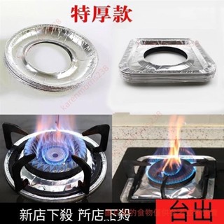 爆款來襲 煤氣灶耐高溫加厚鋁箔錫紙墊圓形方形防潮防銹擋油汙闆廚房保護墊 防高溫錫紙墊 防燙紙墊karzpve9ay9aj