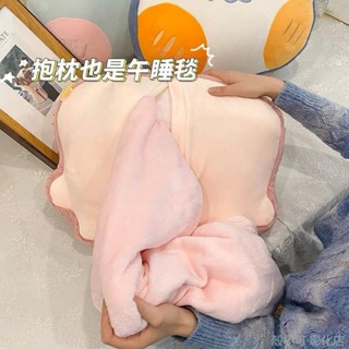 【臺灣出貨】抱枕被子兩用辦公室午睡小枕頭車載多功能抱枕毯子二合一新生上課毛毯 抱枕毯 可愛靠枕 抱枕