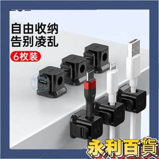 ✨限時下殺新品PZOZ桌面理線器數據線收納收線充電線路整理固定器固線夾卡扣手機掛鉤充電器床頭辦公車用耳機USB繞線集線器