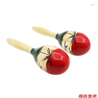 一對木製大型 Maracas Rumba Shakers Rattles 沙錘打擊樂器兒童兒童派對遊戲音樂玩具
