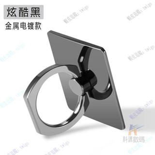 手機指環扣車載方塊全金屬支架男手指扣女超薄個性創意多功能強力粘貼式手環懶人配件殼指環