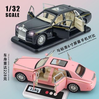 豪華跑車 玩具 交通模型 禮物 模型車 1:32 勞斯萊斯模型 閤金汽車 汽車模型 送男朋友 1:32勞斯萊斯幻影閤金汽