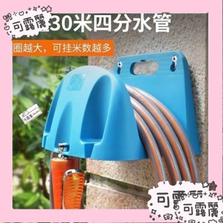 🎉居家好物✨洗車水管 水槍收納架 澆花軟管卷管器 收管神器 收卷器 家用 繞管壁掛架