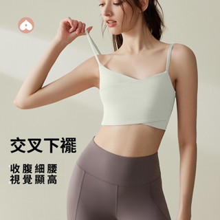 YOYOPEACH 瑜珈服 外穿防震 高顏值跑步運動 美背背心文胸 健身上衣