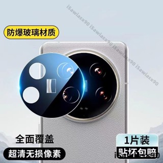 9H全玻璃弧邊鏡頭貼 適用 小米 Xiaomi 14 Pro 14 Ultra 鏡頭貼 防刮鏡頭保護貼 鏡頭玻璃貼