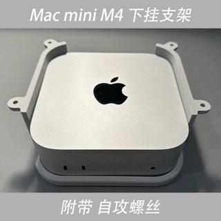 適用於mac mini 支架 底座 外殼 蘋果macminim4桌面懸空支架收納簡潔懸吊下掛木桌面保護套立式