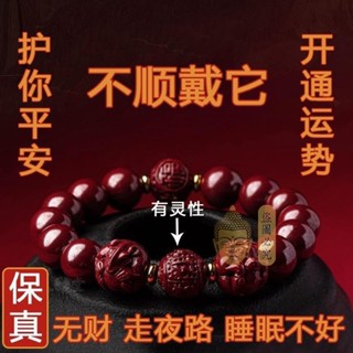 🔥道法自然🔥100%純天然硃砂手鍊本命年女三合生肖六合手串男士佛珠高階真品