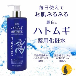 ฅ-Luna小舖-◕ᴥ◕ฅ日本 熊野油脂 麗白 薏仁 保濕 水嫩 化妝水 1000ml 大容量 藥用 高保濕 熊野