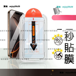 秒貼螢幕保護貼 玻璃貼 適用 realme C61 11 11X 12 12X 12+ Note 50 C51 C55