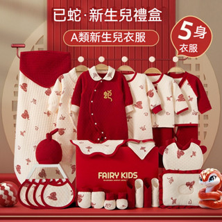 【免運】新生兒禮盒 嬰兒禮盒 彌月禮盒 秋冬套裝 寶寶衣服 滿月禮 見面禮物 寶寶禮物 周歲禮 嬰兒用品 寶寶衣服