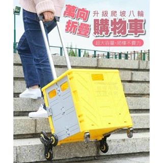 臺灣現貨【購物更輕鬆】手推車 購物車 折疊購物車 爬坡車 樓梯車 菜籃車 搬家購物車 蝦皮隔日⇆瑞鴻百貨