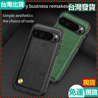 ✅臺灣現/貨✅谷歌 Google Pixel 9 Pro XL 8 7 Pro 8A 7A 編織紋防摔手機殼 車載磁吸殼