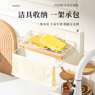 廚房新款置物架免打孔水槽瀝水架壁掛多功能水龍頭海綿抹布收納架居家生活用品抖音同款小紅書同款