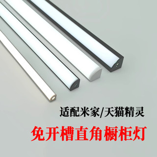 吸頂燈 天花板燈條 led直角櫥櫃燈線條燈明裝免開槽三角v型鋁槽燈酒櫃燈衣櫃線形燈條