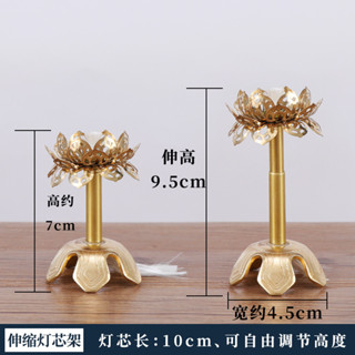 可調光 油燈燈芯架 液體酥油燈 伸縮座供佛蓮花燈 玻璃管燈油縴維芯