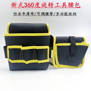 【優選好物】電動工具腰包男結實耐用維修便攜小多功能包裝修五金收納工具袋