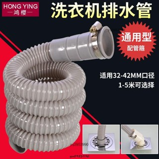 全自動洗衣機排水管加長延長通用下水軟管多功能出水管落水管加厚