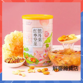 【 3天出貨】紅棗堅果銀耳羹500g罐裝 奇亞籽堅果藕粉 玫瑰堅果藕粉 桂花堅果藕粉 低脂代餐 營養美味早餐 沖飲代餐