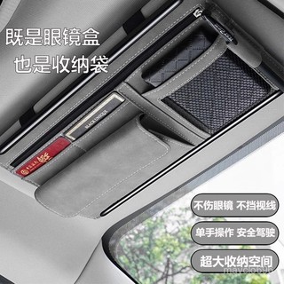 品質超讚👀翻毛皮汽車遮陽闆收納袋多功能車載車內眼鏡夾架卡片卡包票據證件 QQ28