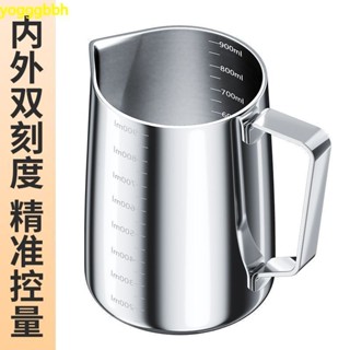 1316不鏽鋼咖啡拉花杯器具拉花缸304拉花神器刻度尖嘴打奶泡杯鋼米