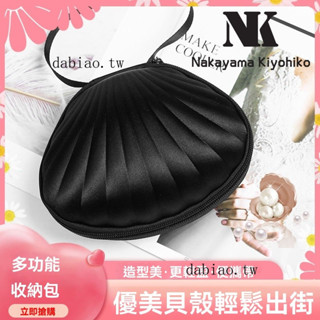 臺灣出貨🎆矽膠隱形文胸便攜收納包乳貼bra百搭收納盒簡約化妝包時尚貝殻包