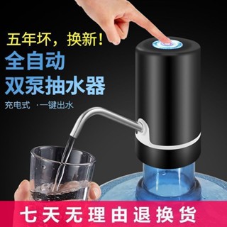 德國進口電動水桶抽水器通用家用飲水機全自動吸水理髮器20250429