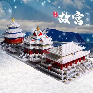 相容樂高雪景故宮三閤一全套係列巨大型建築拚裝玩具微顆粒積木男