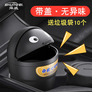 迷你車用垃圾桶汽車水杯位主駕駛翻蓋車內用收納車用前排車門置物