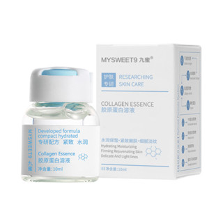 ♥三型膠原蛋白精華液緊緻抗皺提拉補水保溼安瓶水光原液美容院批發❣✪4.29