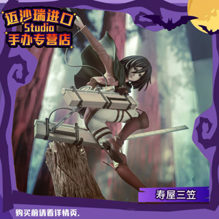 壽屋三笠【日版】進口品質 進擊的巨人動漫週邊GK手辦禮物Asai高階手辦 動漫模型 可愛風模型 大陸產模型 高精度
