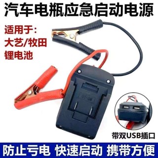 鋰電池汽車應急啟動電源充電寶大容量車輛搭電打火神器