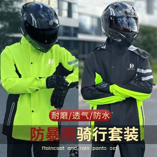 新款熱賣 新型雨衣雨褲套裝分體男電動車全身防暴雨外賣騎手專用機車騎行服