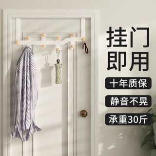 【免釘免鑽神器】超承重門後掛鉤 免打孔無痕收納架 臥室玄關掛衣架 衣服帽子包包吊掛 租屋族收納神器推薦 無痕收納門後掛架