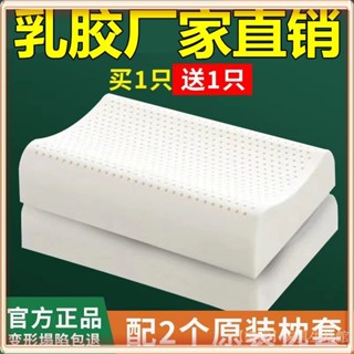 💎臺灣出貨💎 【清倉買一送一】泰國天然乳膠枕頭成人按摩護頸椎枕乳膠枕芯一對 限時特賣A97-2-B