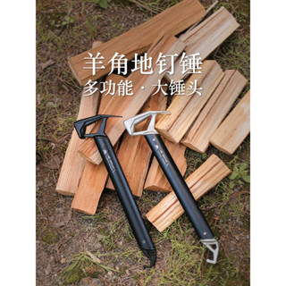 Camping＆Hiking 戶外多功能錘子鋁合金帳篷天幕地釘錘野外求生裝備野營榔頭拔釘器