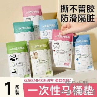 上新貨🔥一次性馬桶墊 多款印 花全覆蓋 旅遊酒店 便攜坐墊産𡠹傢用加厚通用型 加長拋棄馬桶墊 馬桶坐墊紙 馬桶座墊