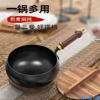 🔥熱銷🔥 章丘古法大肚鐵鍋 家用鐵鍋子 炒菜不粘鍋 平底炒鍋加厚 無塗層炒鍋 深炒圓鐵鍋 電磁爐瓦斯爐通用鍋