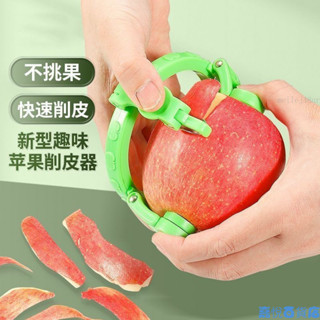 🔥熱銷🔥 水果削皮器新型快速削皮神器蘋果削皮刀多功能家用削梨器去皮工具