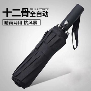 便攜傘ins風折疊雨傘超輕量[S501]全自動晴雨兩用雨傘男折疊大號雙人太陽傘防紫外綫黑膠防曬遮陽傘