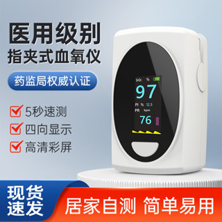 醫用級血氧儀指夾式血氧飽和度監測儀脈搏手指檢測氧飽夾家用kk5.6