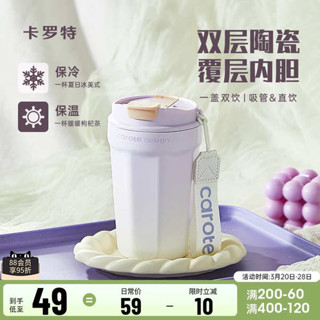 保溫瓶 熱水壺 陶瓷保溫瓶 熱水瓶 陶瓷保溫杯 卡羅特保溫杯陶瓷內膽咖啡杯女生便攜隨行不鏽鋼水杯新款保冷杯子